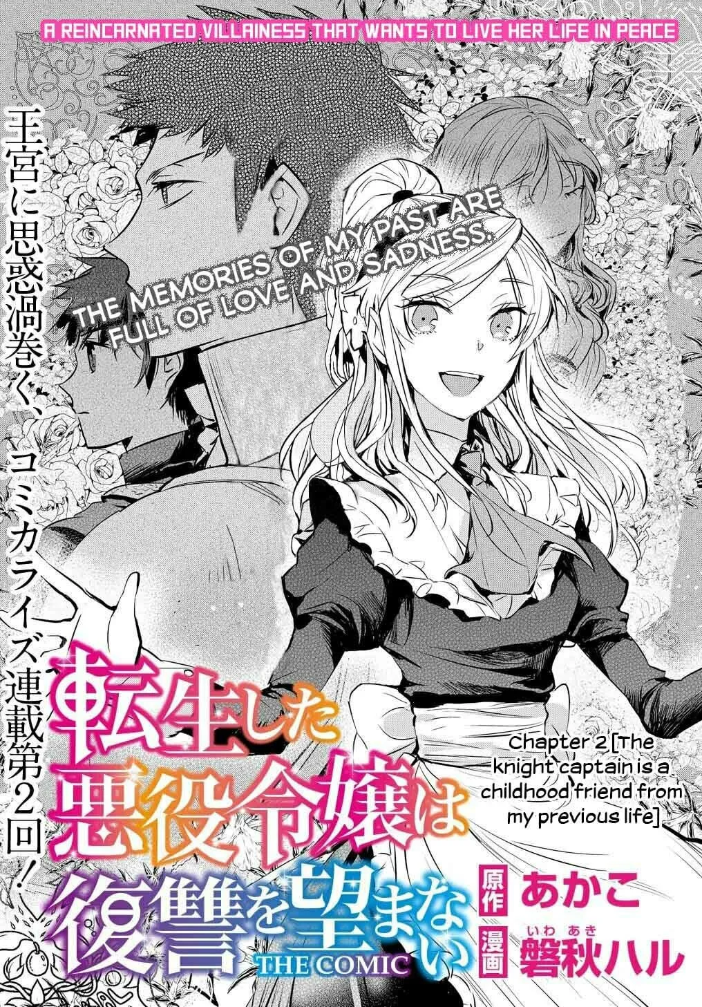 Tensei Shita Akuyaku Reijou wa Fukushuu wo Nozomanai THE COMIC Chapter 2 page 2 - 