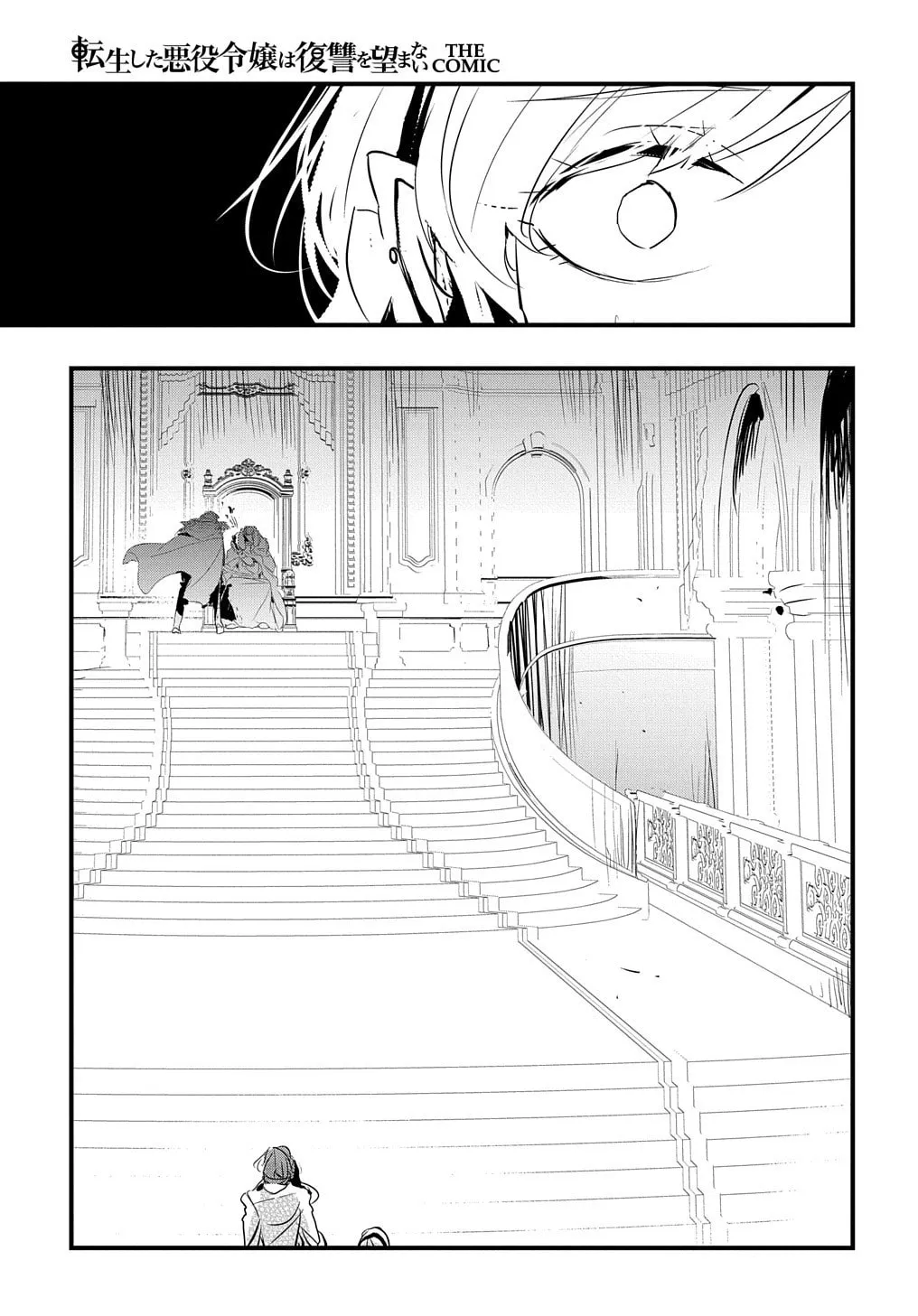 Tensei Shita Akuyaku Reijou wa Fukushuu wo Nozomanai THE COMIC Chapter 23 page 4 - 