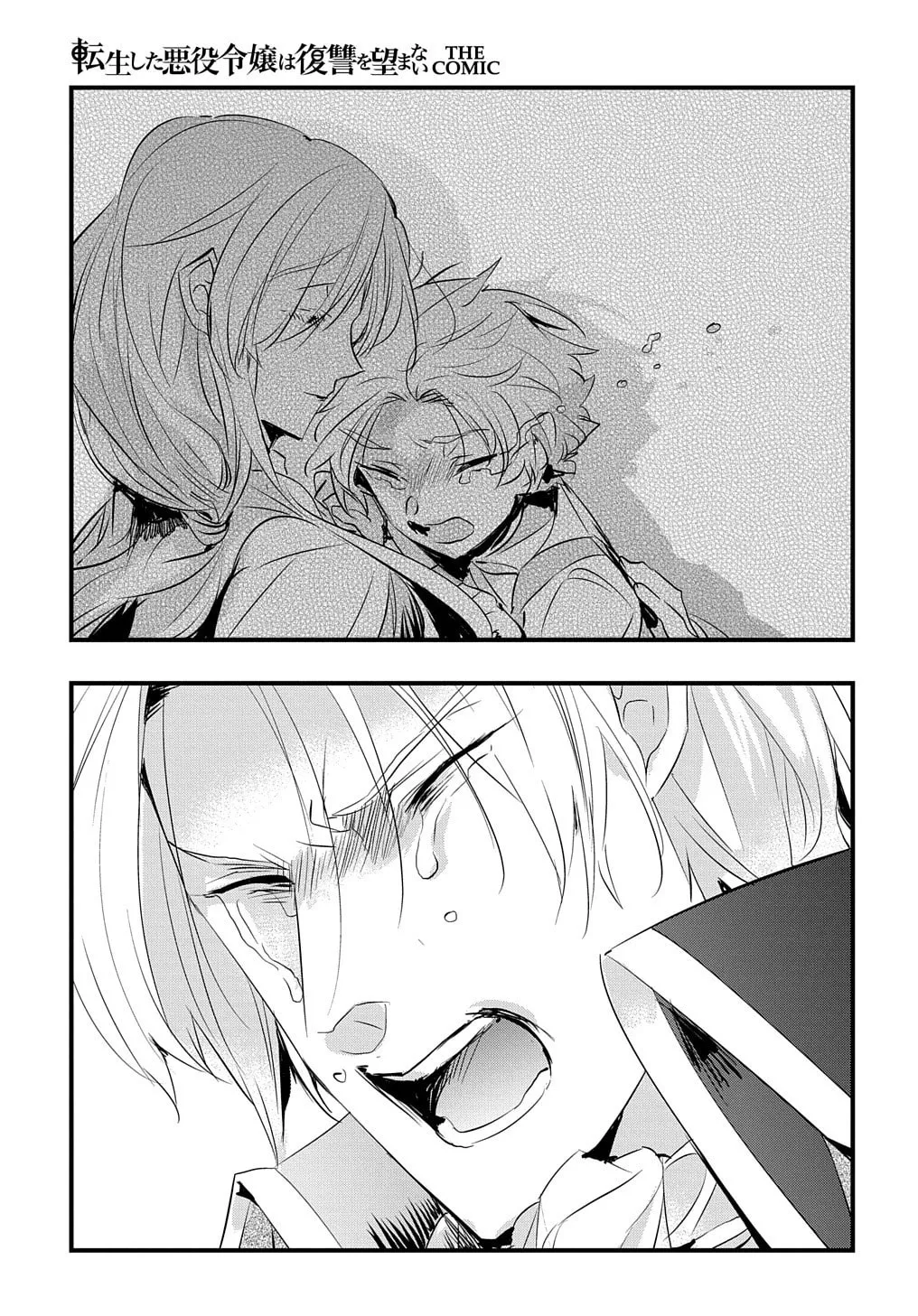 Tensei Shita Akuyaku Reijou wa Fukushuu wo Nozomanai THE COMIC Chapter 24 page 14 - 