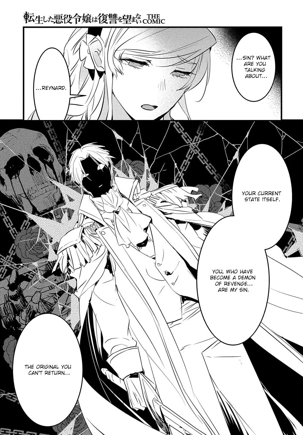 Tensei Shita Akuyaku Reijou wa Fukushuu wo Nozomanai THE COMIC Chapter 24 page 6 - 