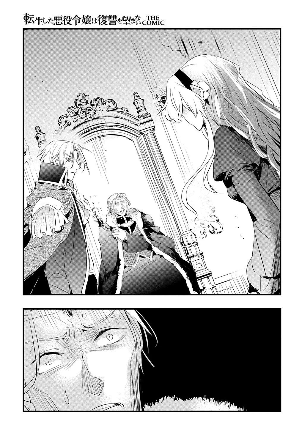 Tensei Shita Akuyaku Reijou wa Fukushuu wo Nozomanai THE COMIC Chapter 25 page 14 - 