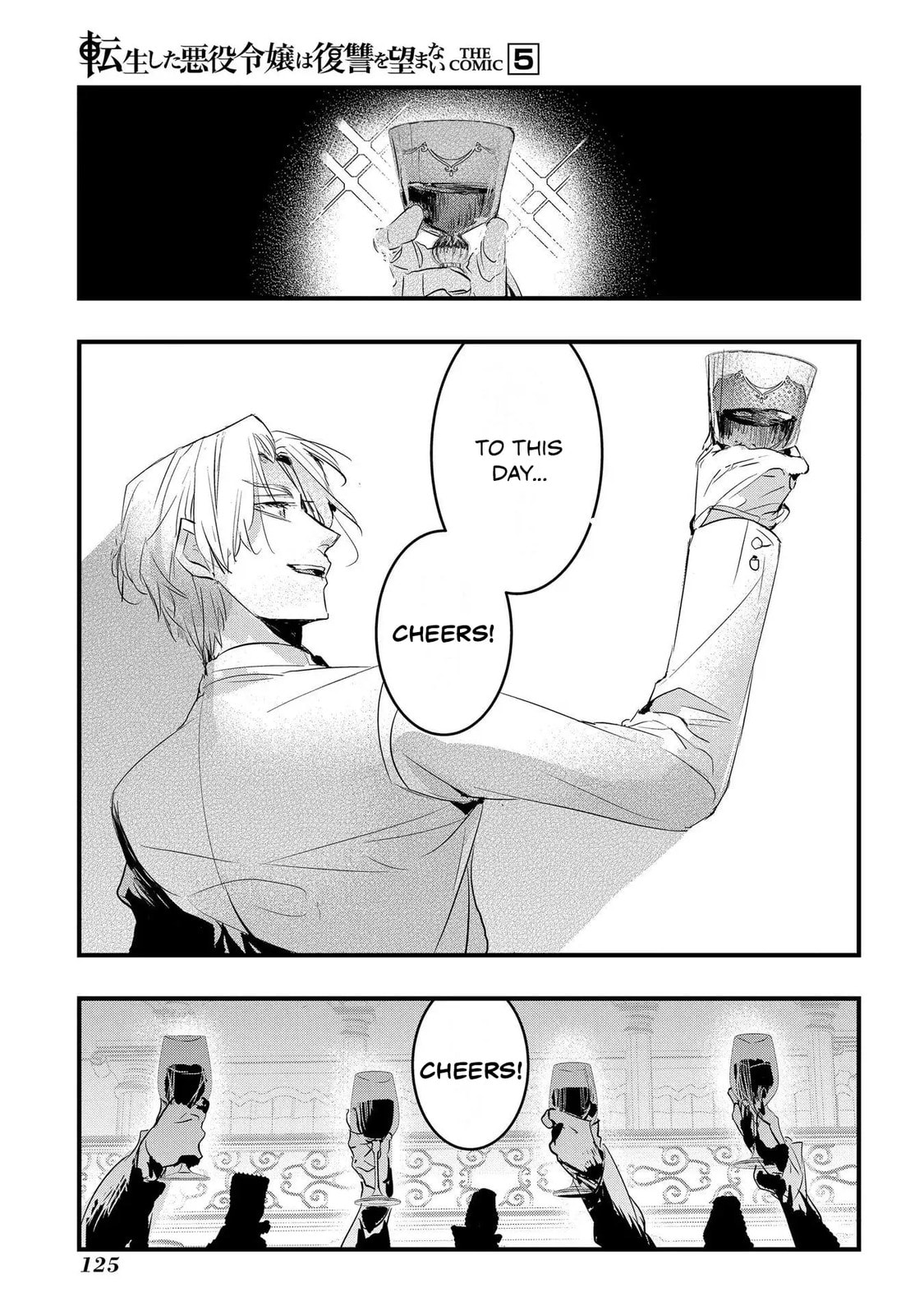 Tensei Shita Akuyaku Reijou wa Fukushuu wo Nozomanai THE COMIC Chapter 30 page 7 - 