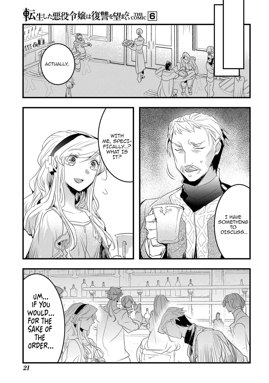 Tensei Shita Akuyaku Reijou wa Fukushuu wo Nozomanai THE COMIC Chapter 32 page 18 - 