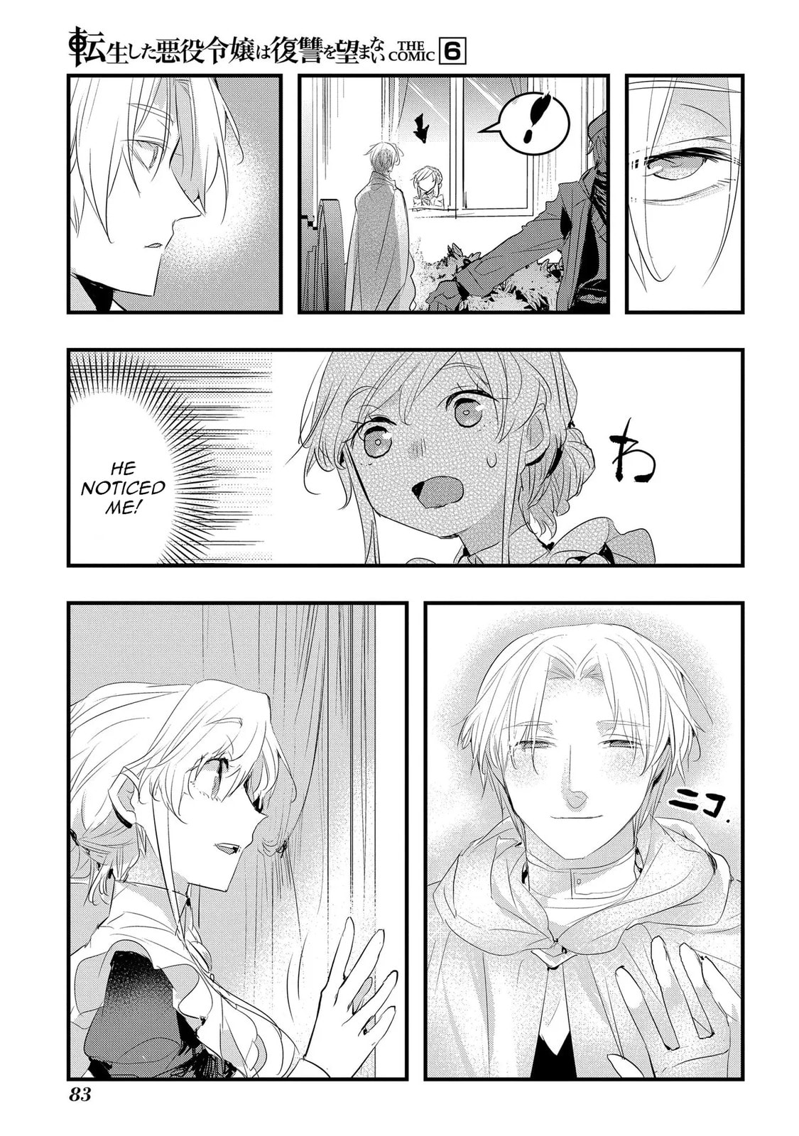 Tensei Shita Akuyaku Reijou wa Fukushuu wo Nozomanai THE COMIC Chapter 35 page 9 - 