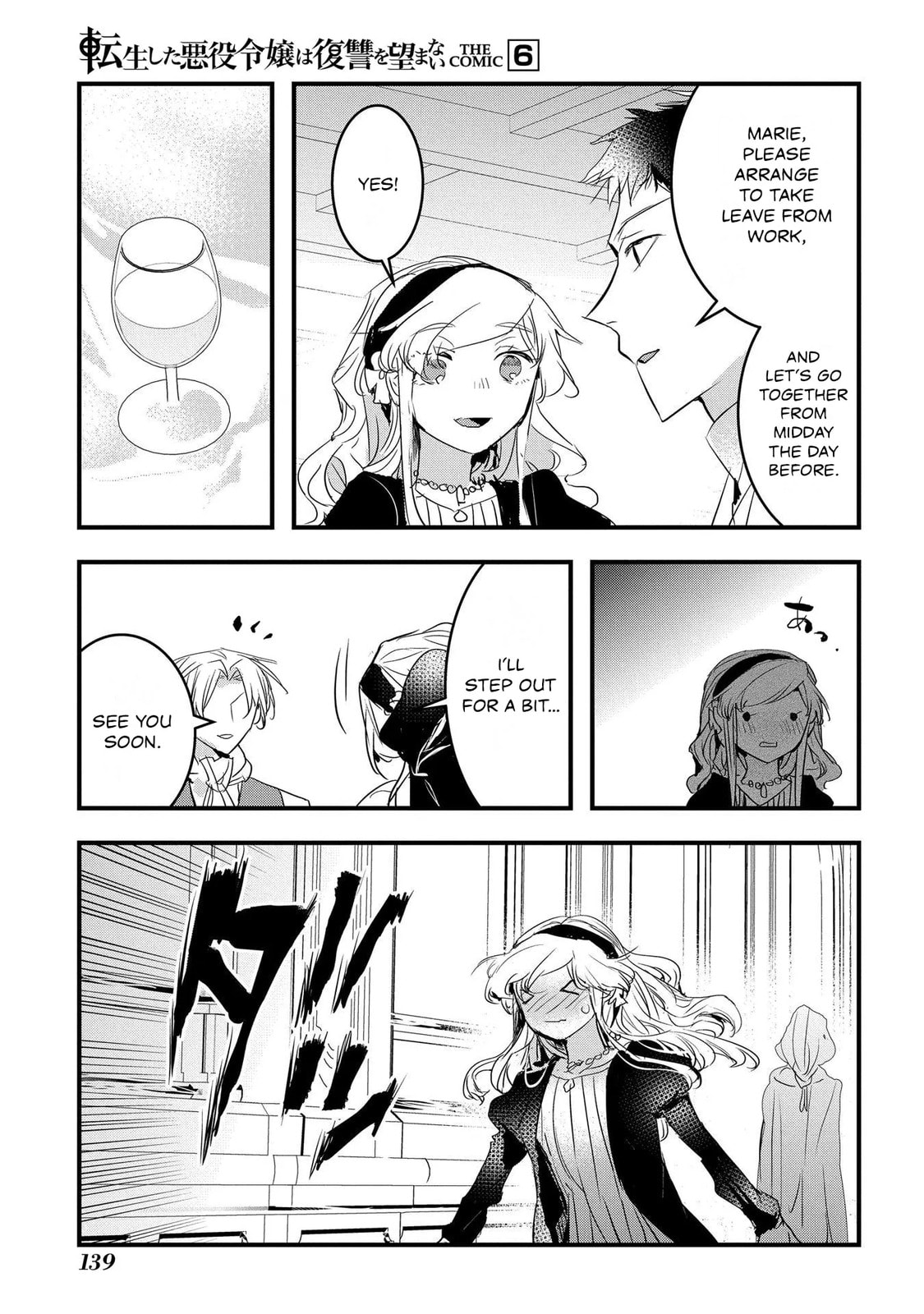 Tensei Shita Akuyaku Reijou wa Fukushuu wo Nozomanai THE COMIC Chapter 37 page 21 - 