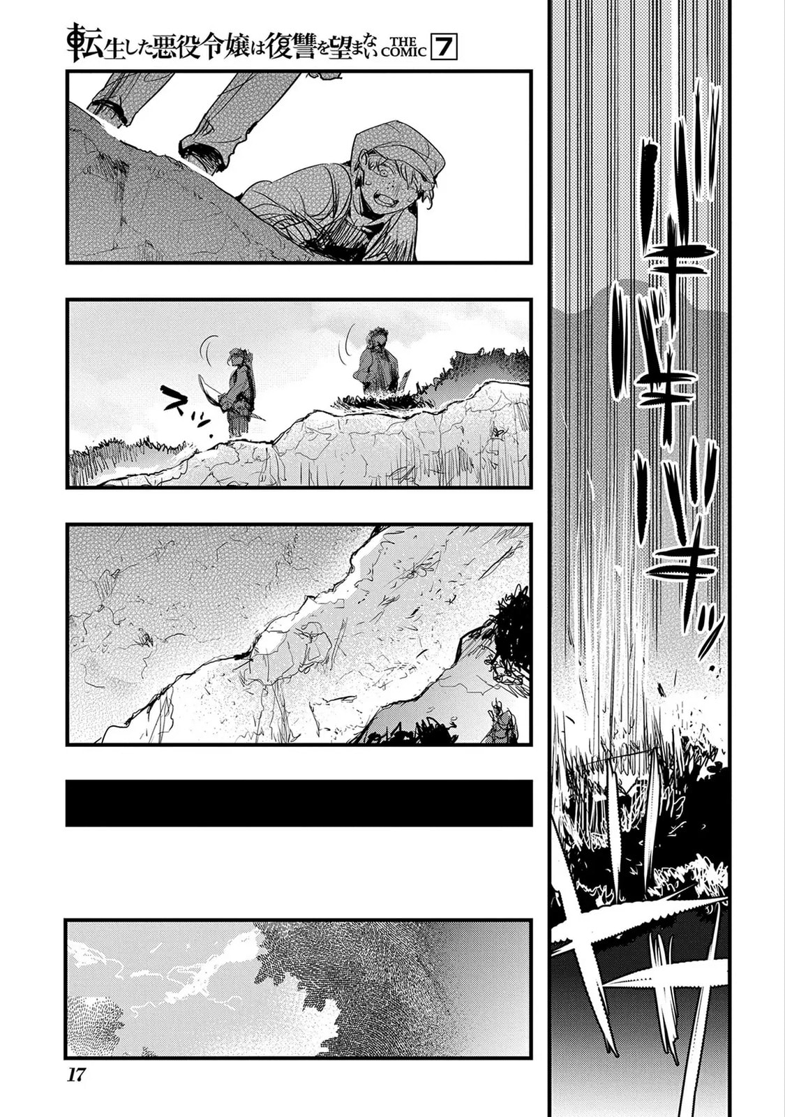 Tensei Shita Akuyaku Reijou wa Fukushuu wo Nozomanai THE COMIC Chapter 39 page 15 - 