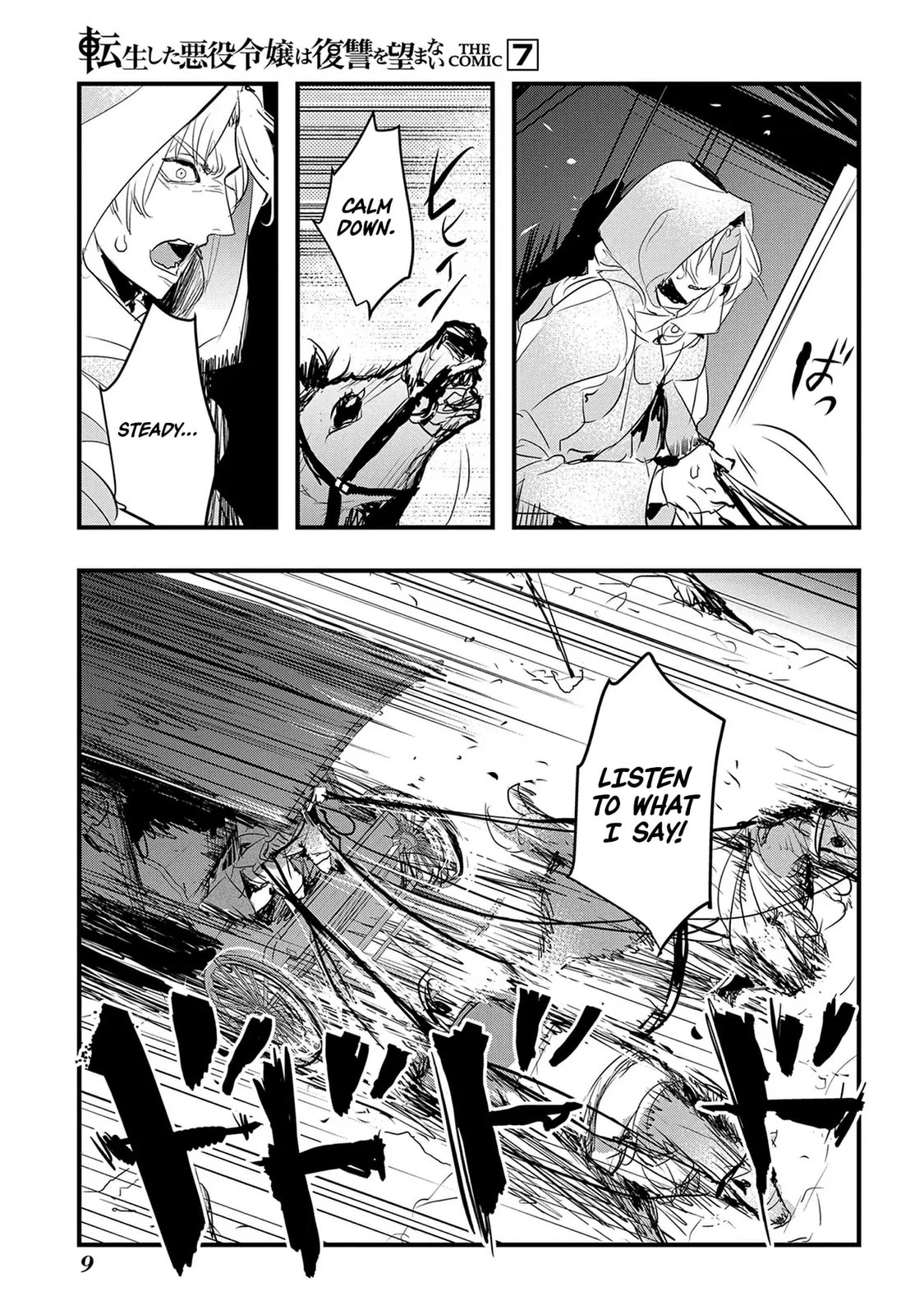 Tensei Shita Akuyaku Reijou wa Fukushuu wo Nozomanai THE COMIC Chapter 39 page 7 - 