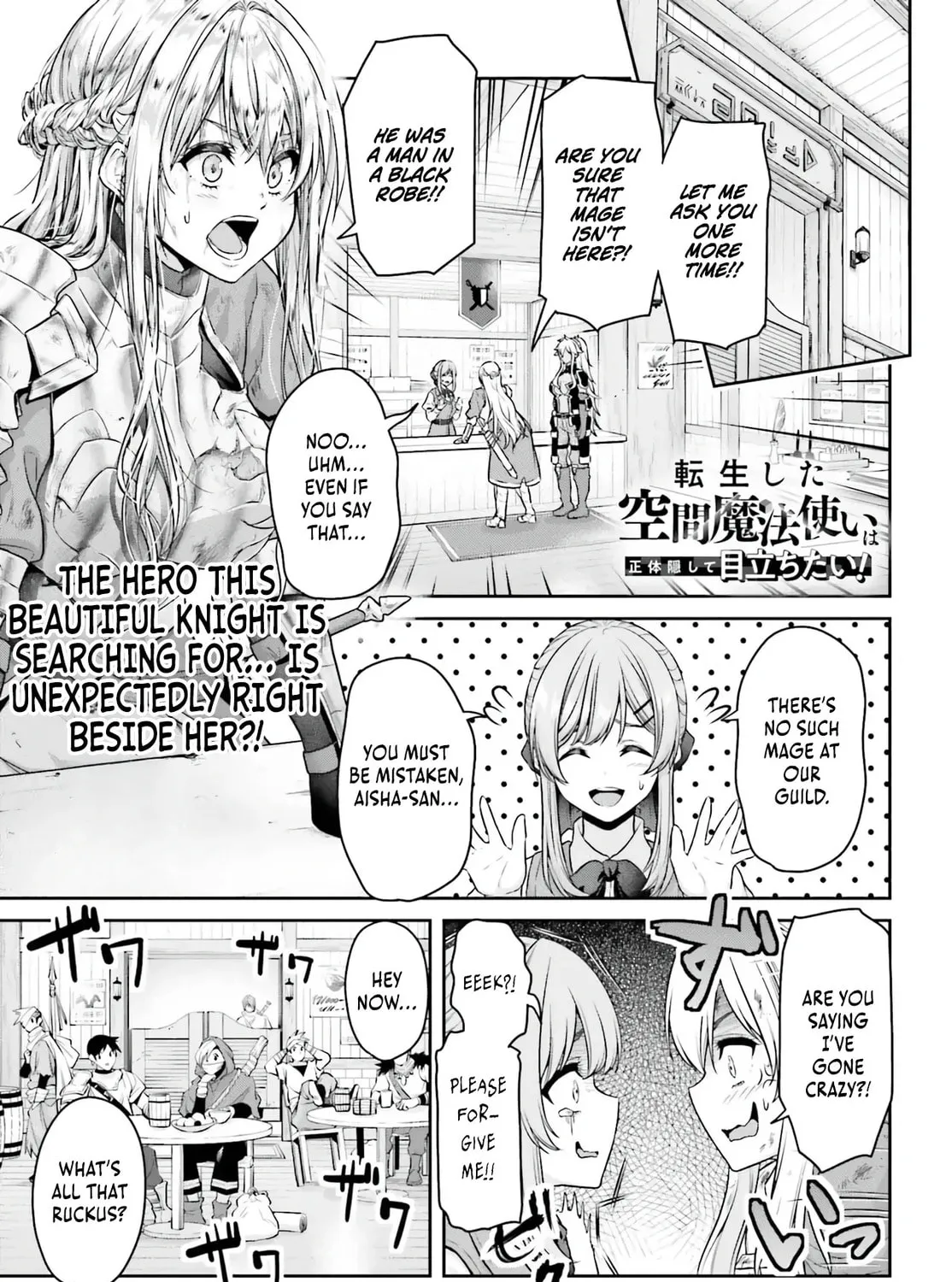 Tensei shita Kuukan Mahoutsukai wa Shoutai Kakushite Medachitai! Chapter 1 page 3 - 