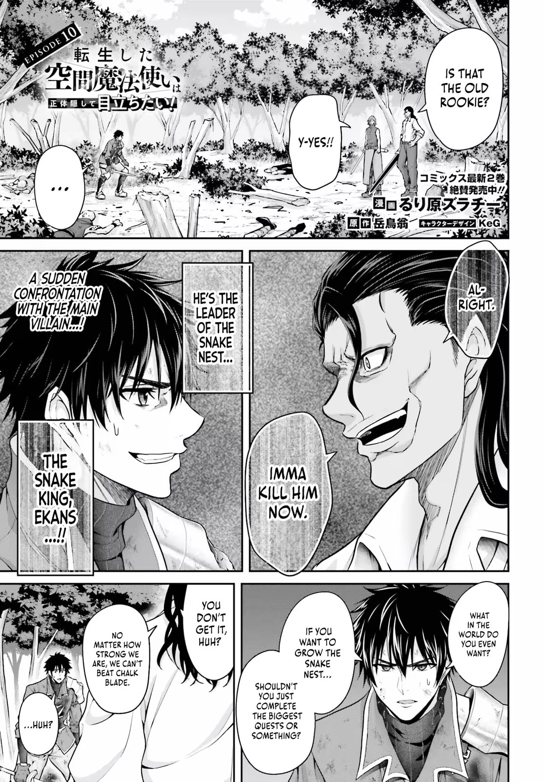 Tensei shita Kuukan Mahoutsukai wa Shoutai Kakushite Medachitai! Chapter 10 page 2 - 