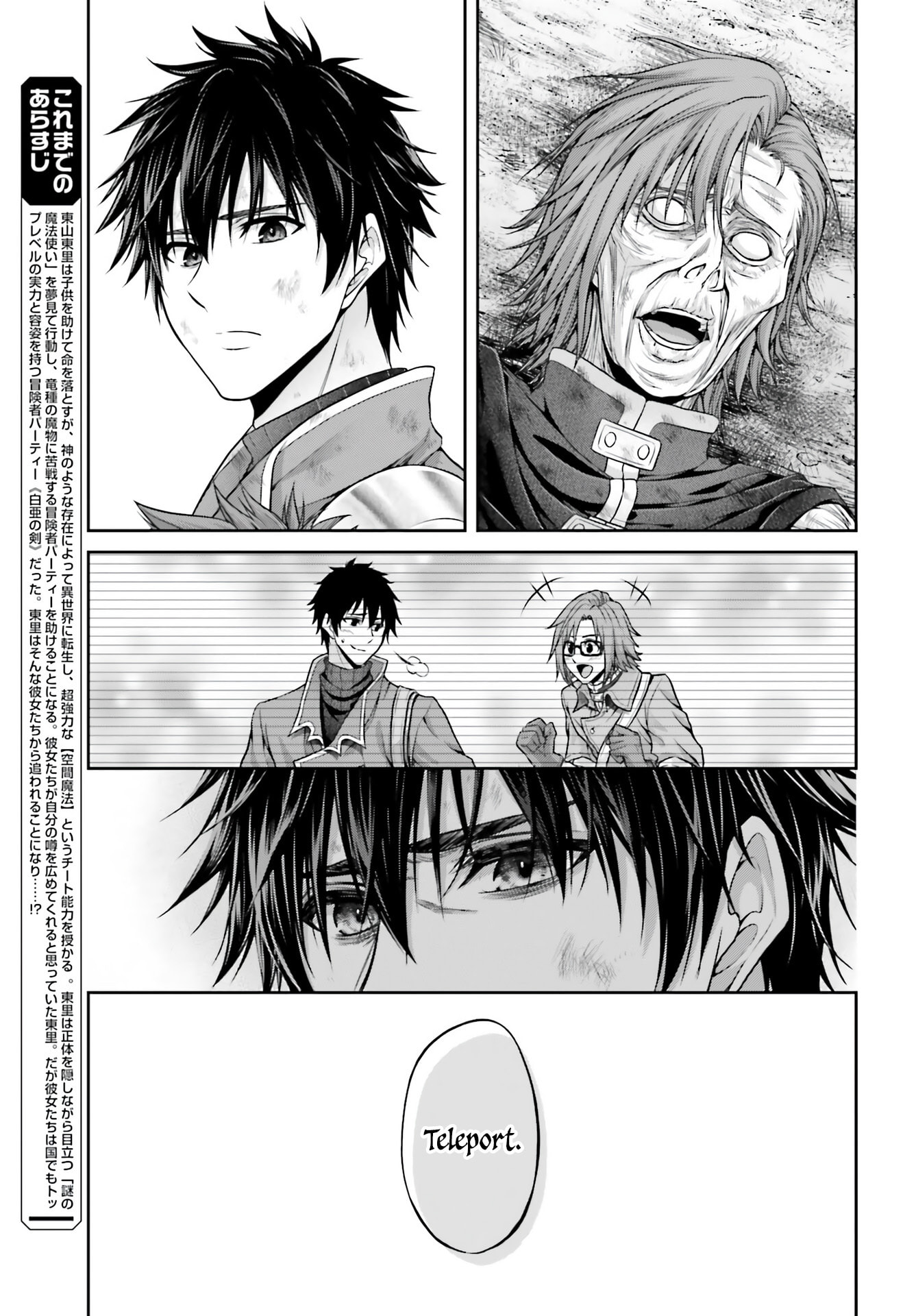 Tensei shita Kuukan Mahoutsukai wa Shoutai Kakushite Medachitai! Chapter 11 page 10 - 
