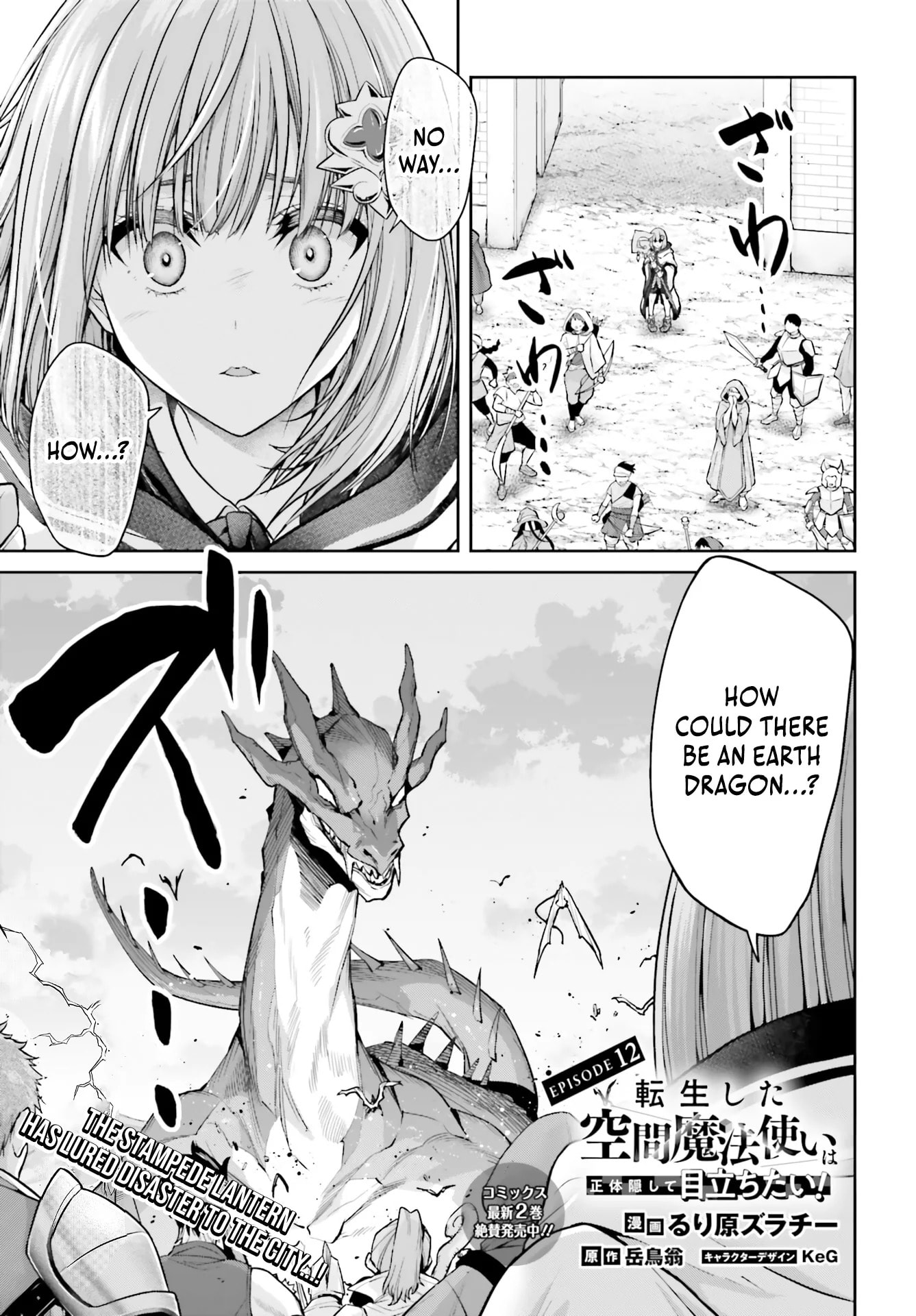 Tensei shita Kuukan Mahoutsukai wa Shoutai Kakushite Medachitai! Chapter 12 page 2 - 