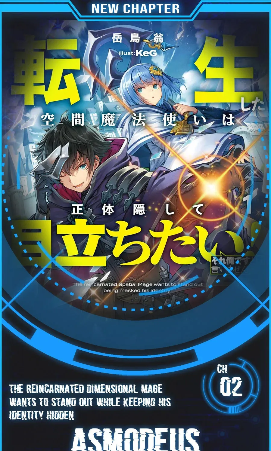Tensei shita Kuukan Mahoutsukai wa Shoutai Kakushite Medachitai! Chapter 2 page 1 - 