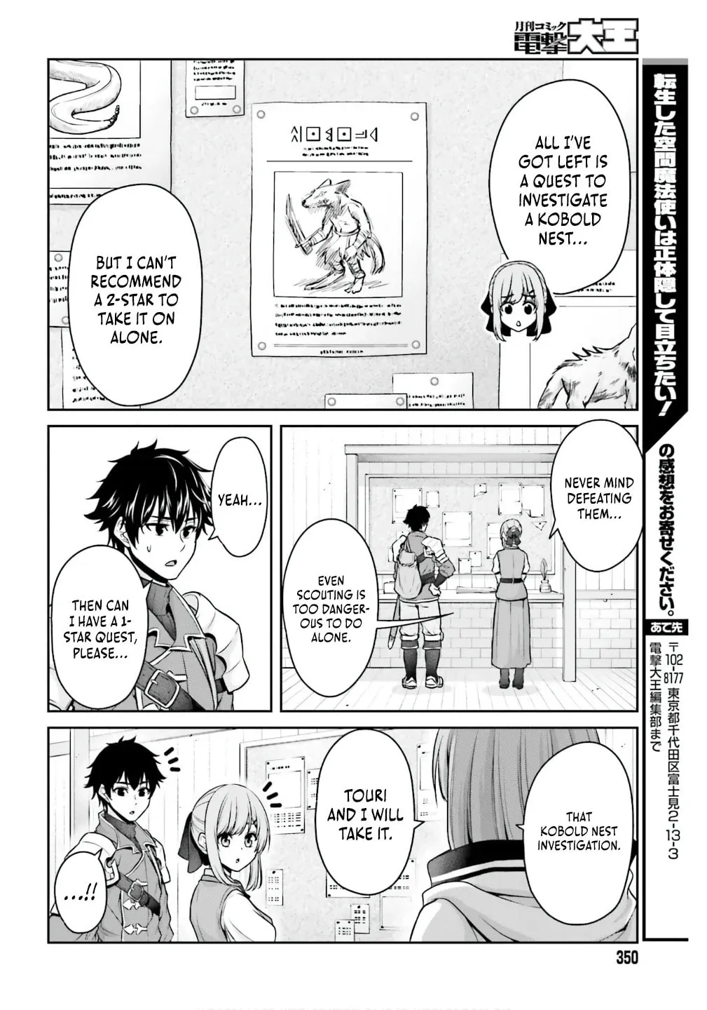 Tensei shita Kuukan Mahoutsukai wa Shoutai Kakushite Medachitai! Chapter 2 page 45 - 