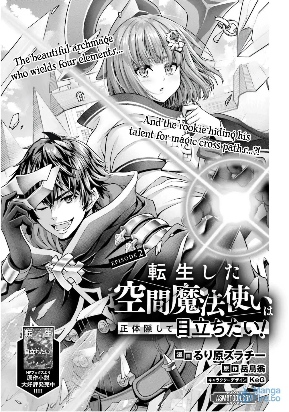 Tensei shita Kuukan Mahoutsukai wa Shoutai Kakushite Medachitai! Chapter 2 page 7 - 