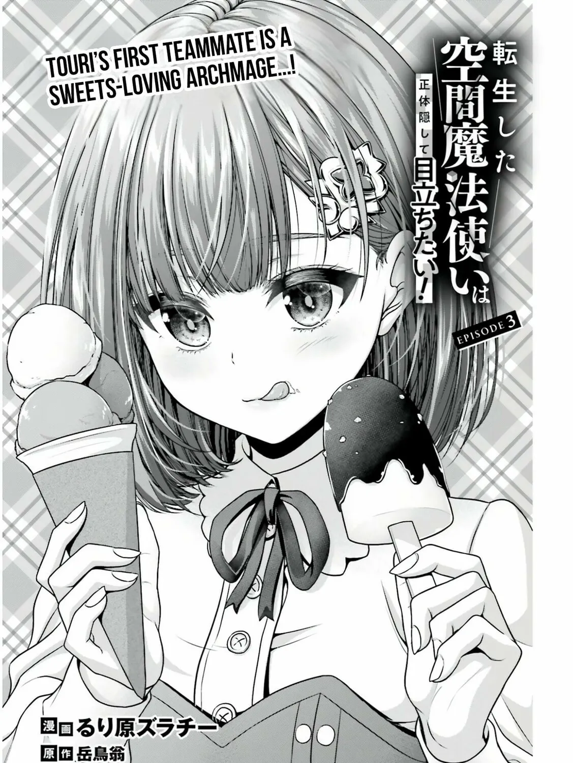 Tensei shita Kuukan Mahoutsukai wa Shoutai Kakushite Medachitai! Chapter 3 page 6 - 
