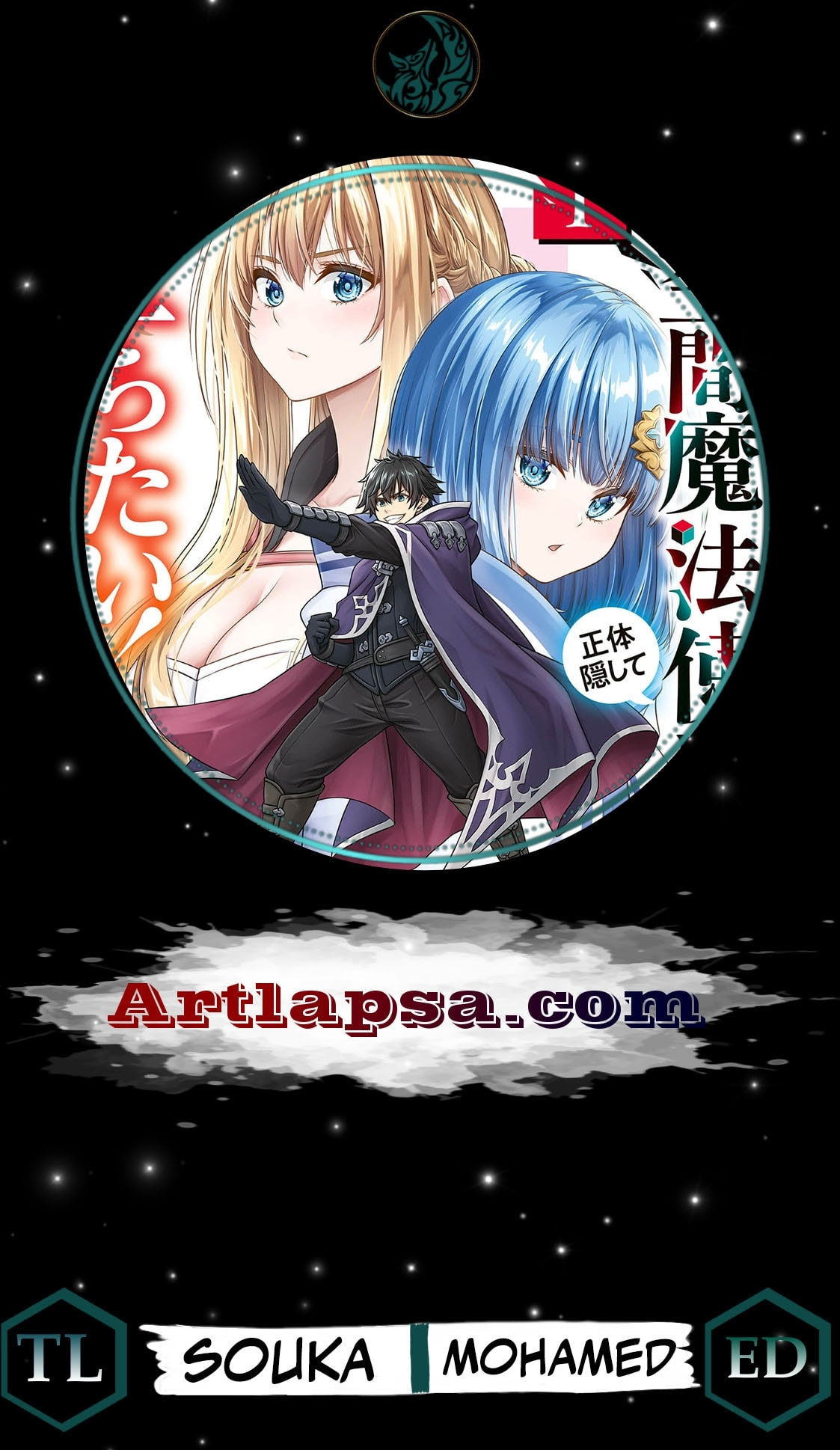 Tensei shita Kuukan Mahoutsukai wa Shoutai Kakushite Medachitai! Chapter 4.5 page 1 - 