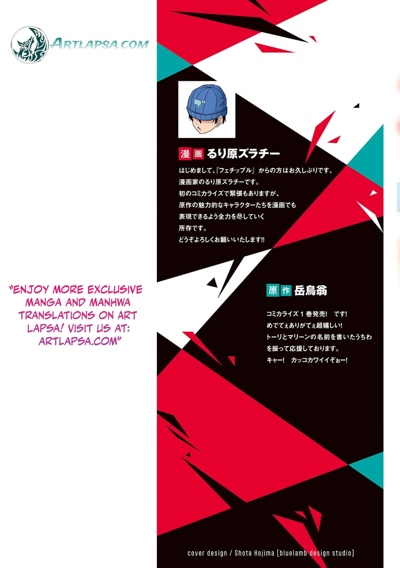Tensei shita Kuukan Mahoutsukai wa Shoutai Kakushite Medachitai! Chapter 4.5 page 3 - 