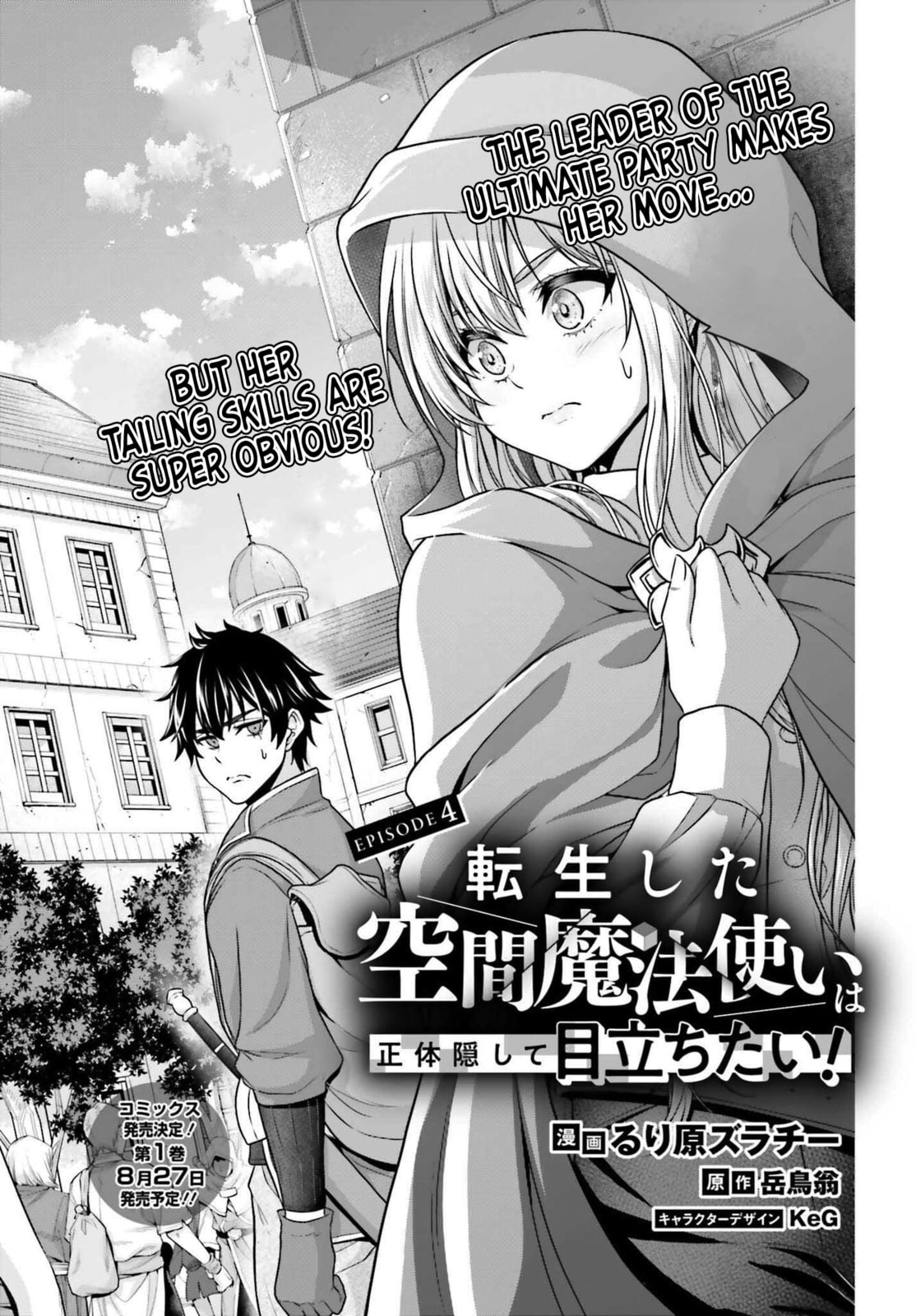 Tensei shita Kuukan Mahoutsukai wa Shoutai Kakushite Medachitai! Chapter 4 page 2 - 
