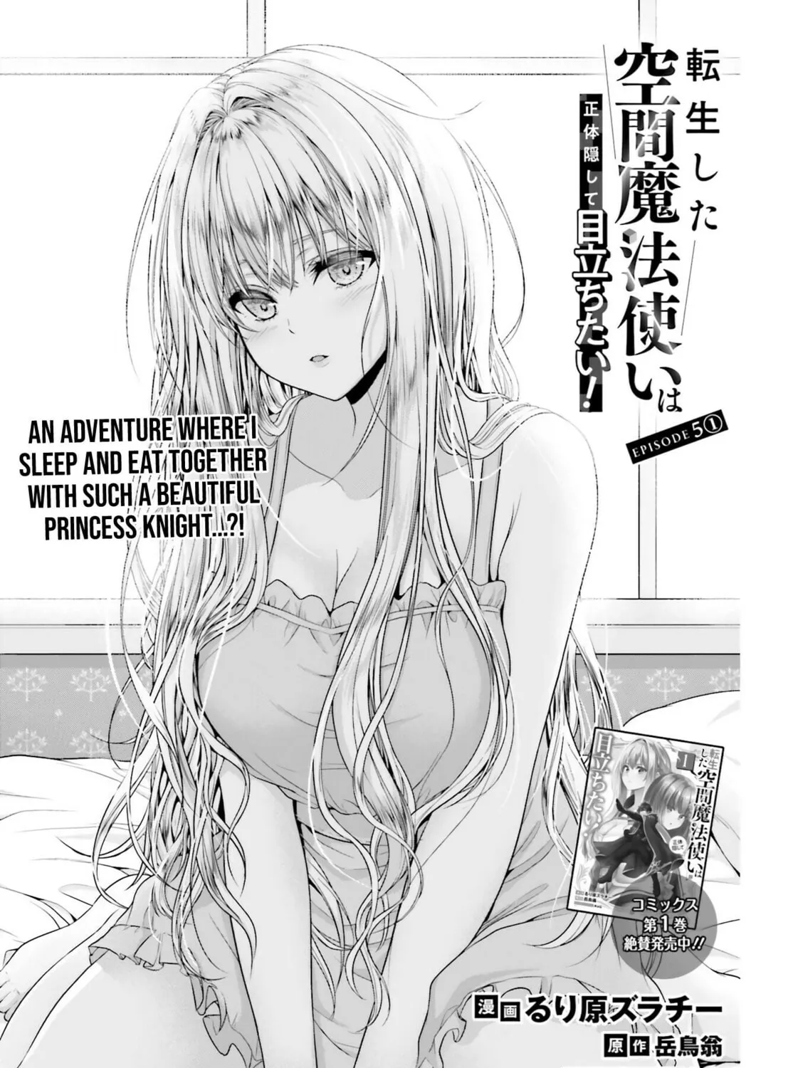 Tensei shita Kuukan Mahoutsukai wa Shoutai Kakushite Medachitai! Chapter 5 page 2 - 
