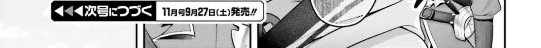 Tensei shita Kuukan Mahoutsukai wa Shoutai Kakushite Medachitai! Chapter 5 page 23 - 