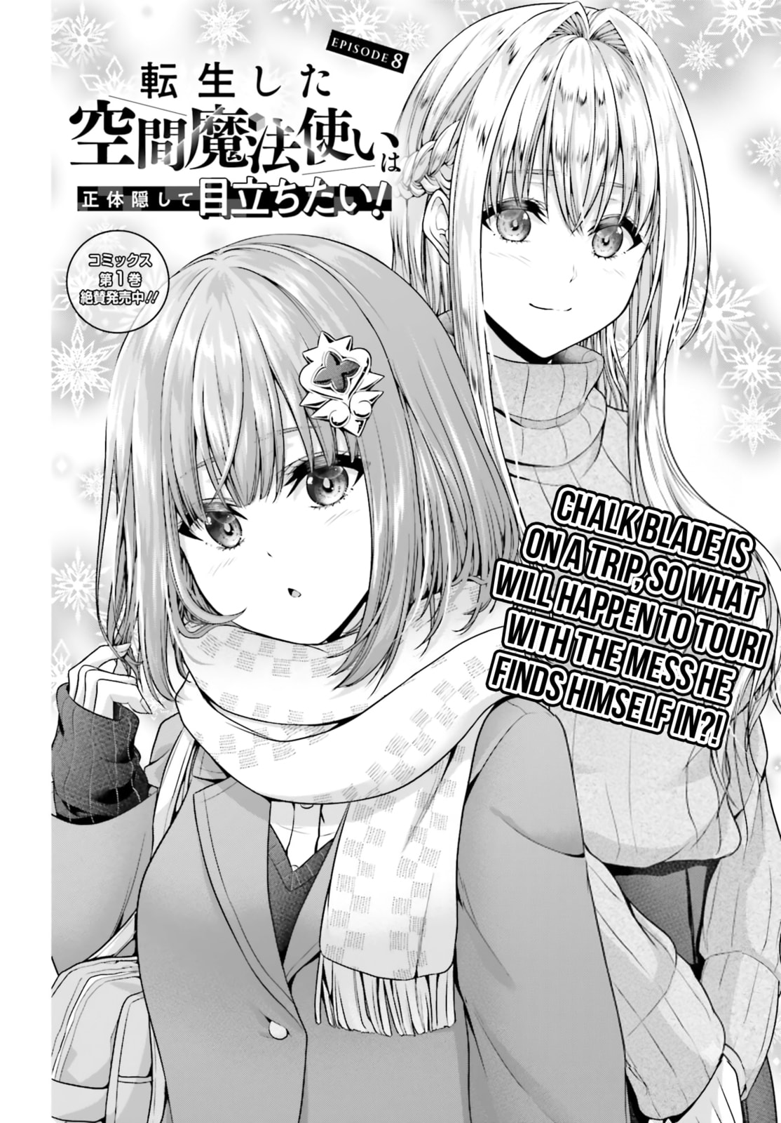 Tensei shita Kuukan Mahoutsukai wa Shoutai Kakushite Medachitai! Chapter 8 page 5 - 