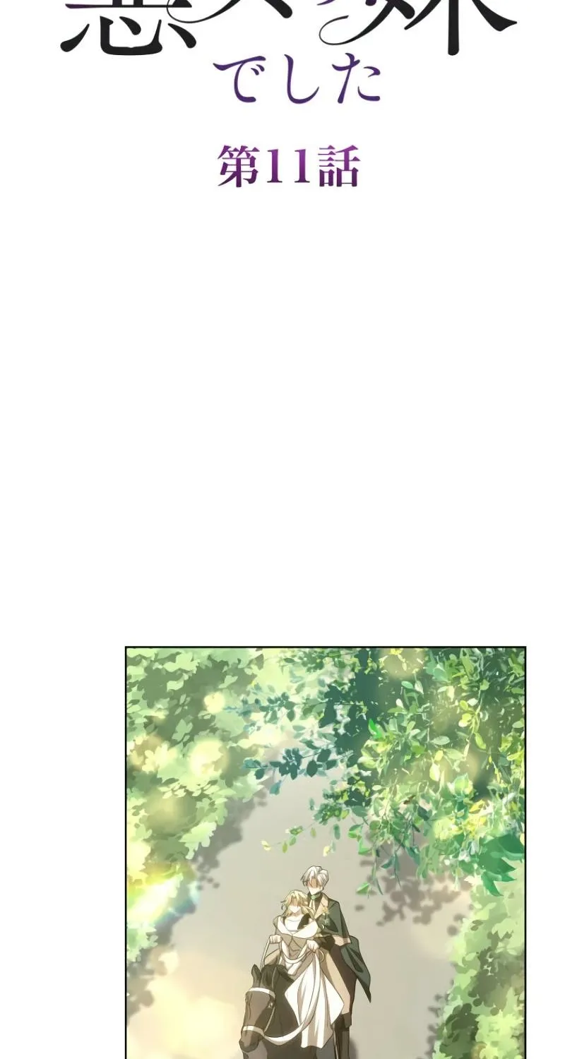Tensei Shitara Akujo no Imouto de Shita Chapter 11 page 32 - 