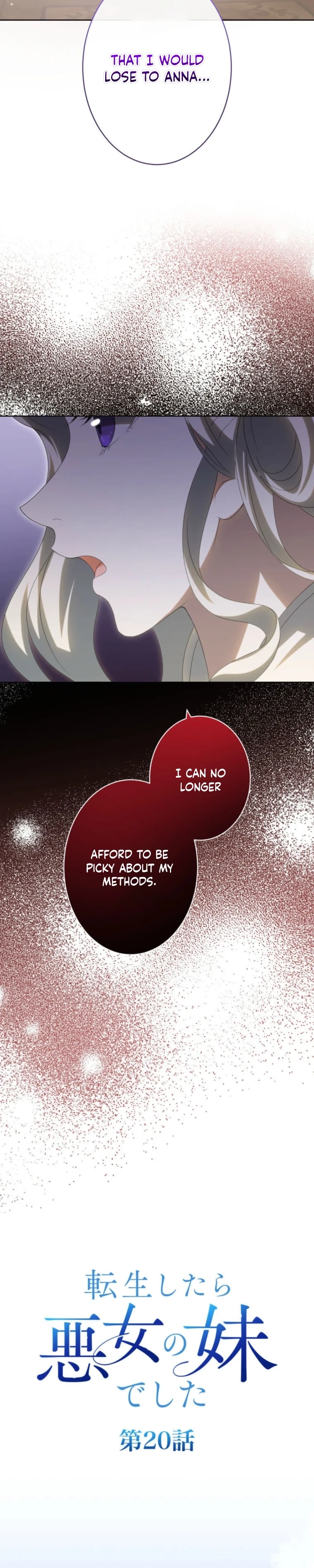 Tensei Shitara Akujo no Imouto de Shita Chapter 20 page 16 - 