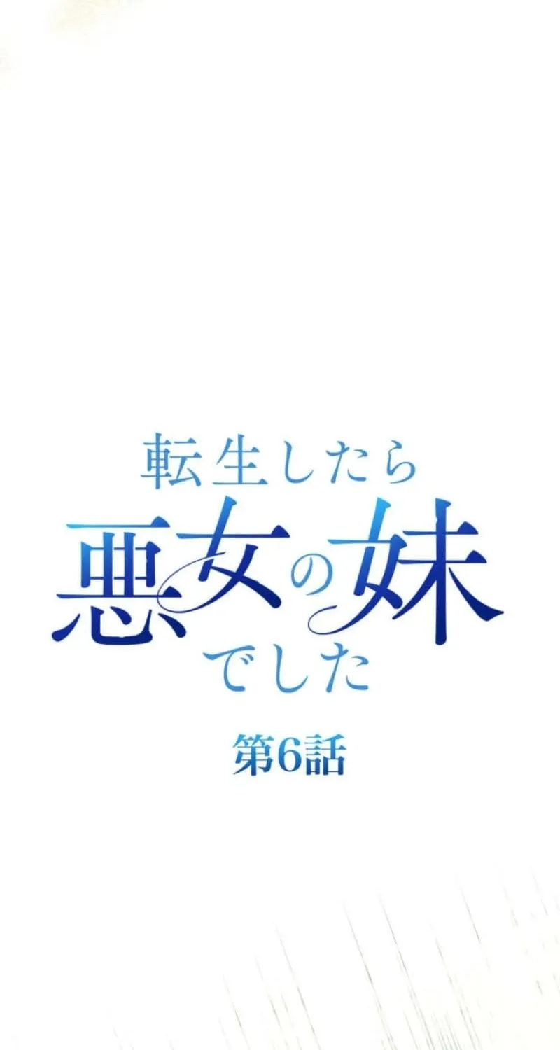 Tensei Shitara Akujo no Imouto de Shita Chapter 6 page 34 - 