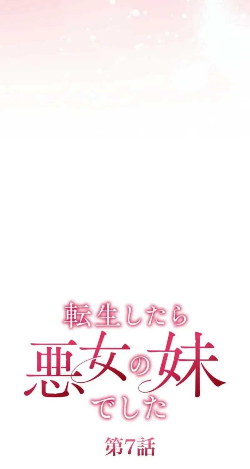 Tensei Shitara Akujo no Imouto de Shita Chapter 7 page 44 - 