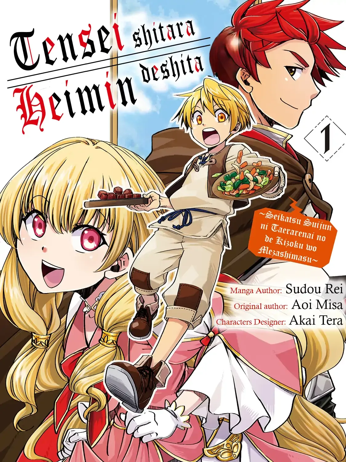 Tensei shitara Heimin deshita. ~Seikatsu Suijun ni Taerarenai no de Kizoku wo Mezashimasu~ Chapter 1 page 4 - 