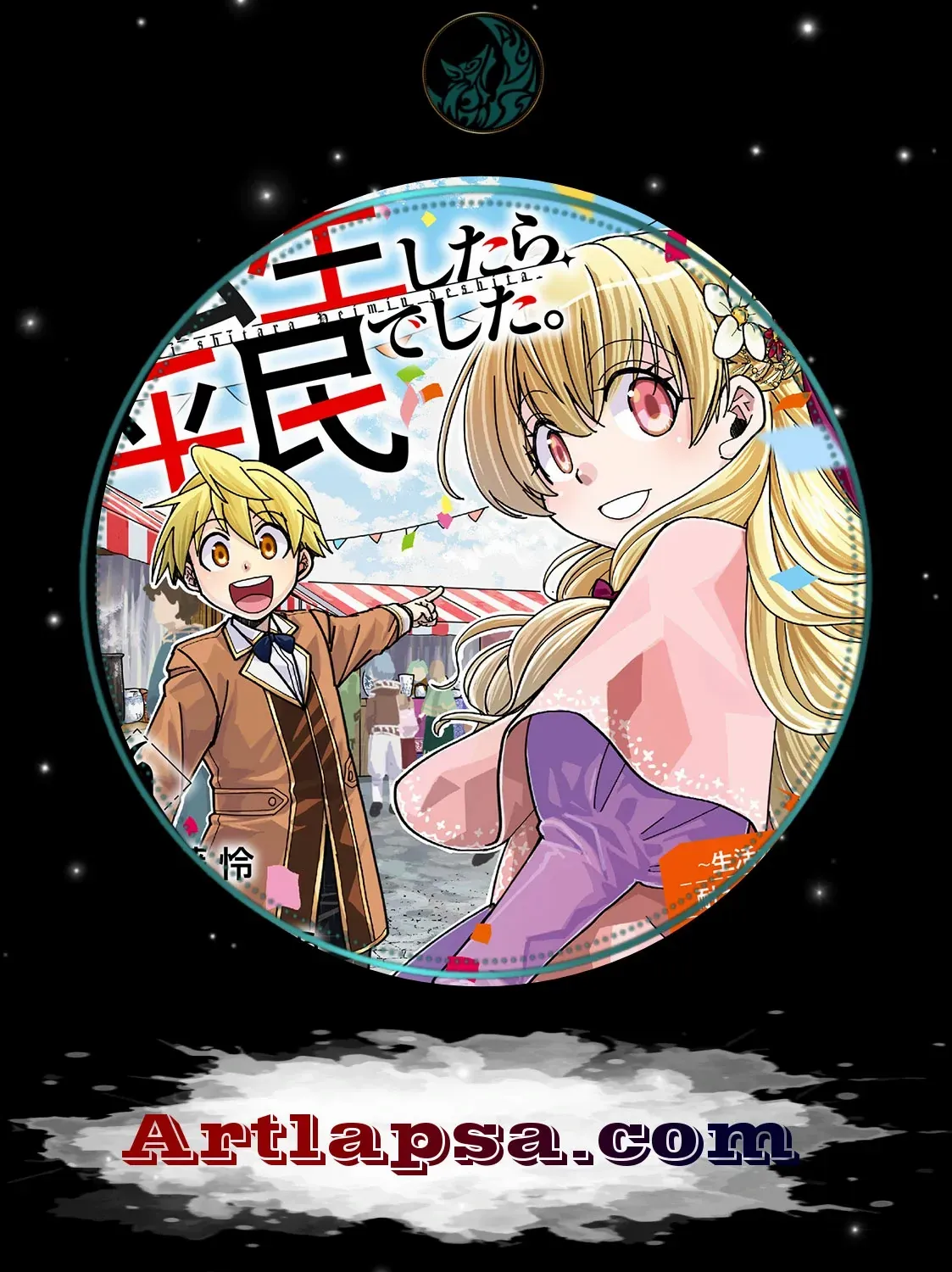 Tensei shitara Heimin deshita. ~Seikatsu Suijun ni Taerarenai no de Kizoku wo Mezashimasu~ Chapter 17 page 3 - 