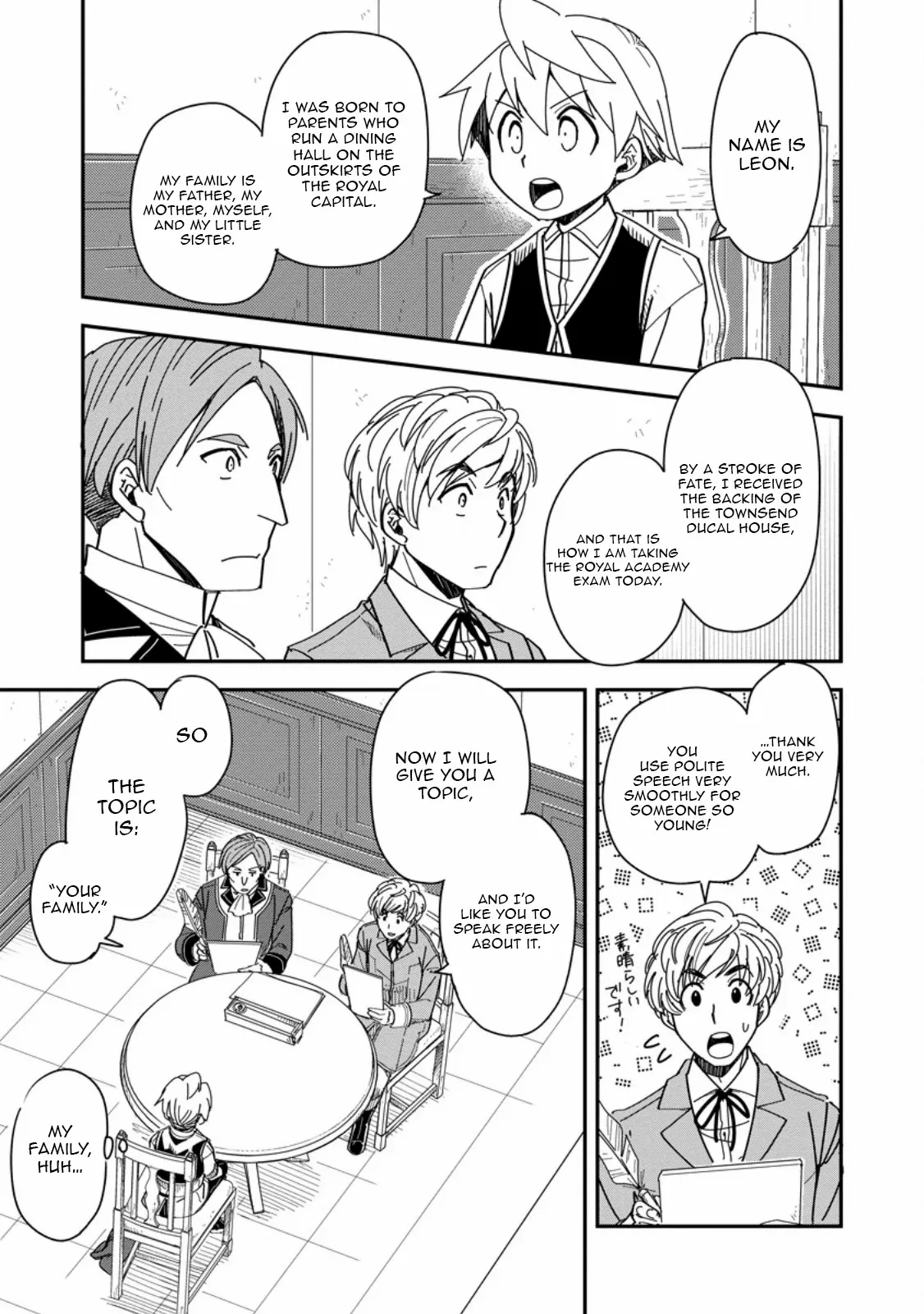 Tensei shitara Heimin deshita. ~Seikatsu Suijun ni Taerarenai no de Kizoku wo Mezashimasu~ Chapter 28.1 page 14 - 
