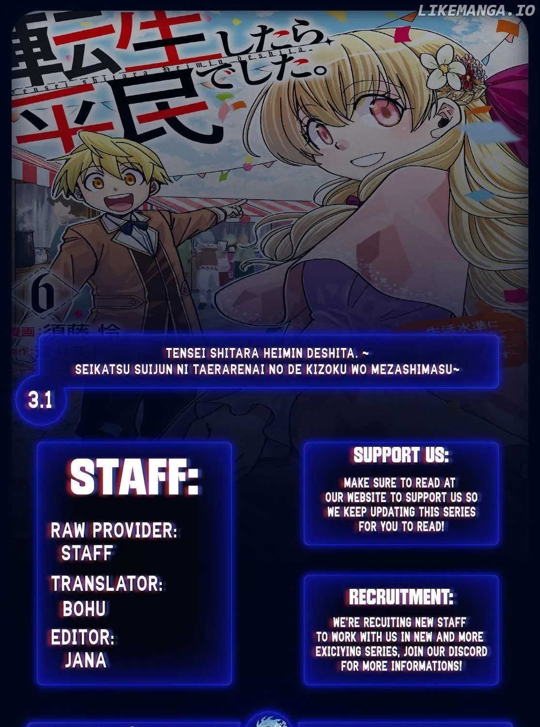 Tensei shitara Heimin deshita. ~Seikatsu Suijun ni Taerarenai no de Kizoku wo Mezashimasu~ Chapter 3 page 1 - 
