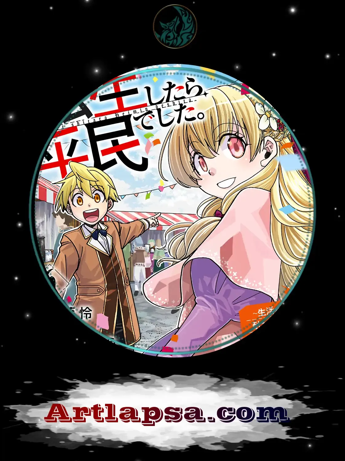 Tensei shitara Heimin deshita. ~Seikatsu Suijun ni Taerarenai no de Kizoku wo Mezashimasu~ Chapter 8 page 3 - 