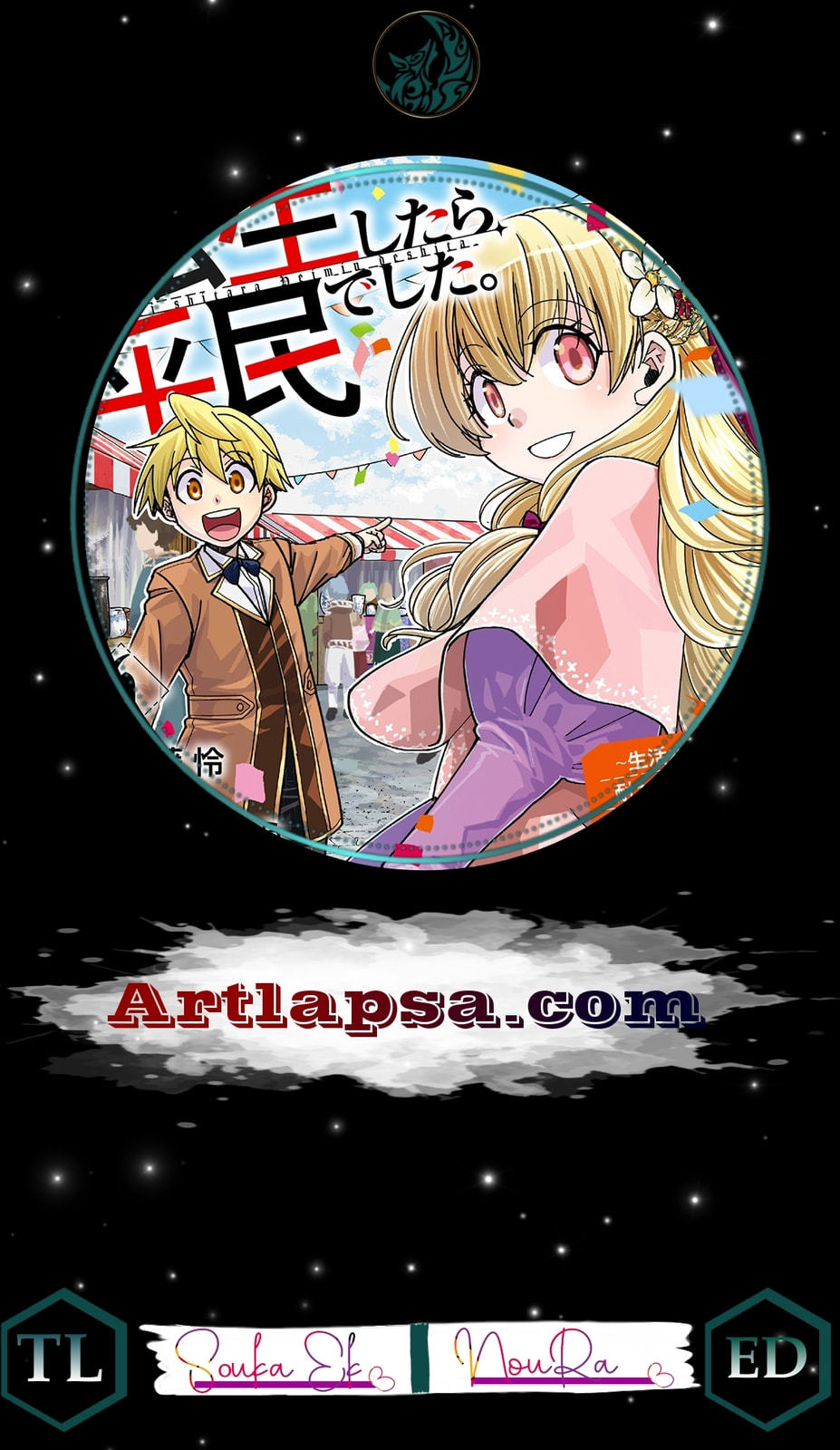 Tensei Shitara Heimin deshita.: Seikatsu Suijun ni Taerarenai node Kizoku wo Mezashimasu Chapter 13 page 1 - 