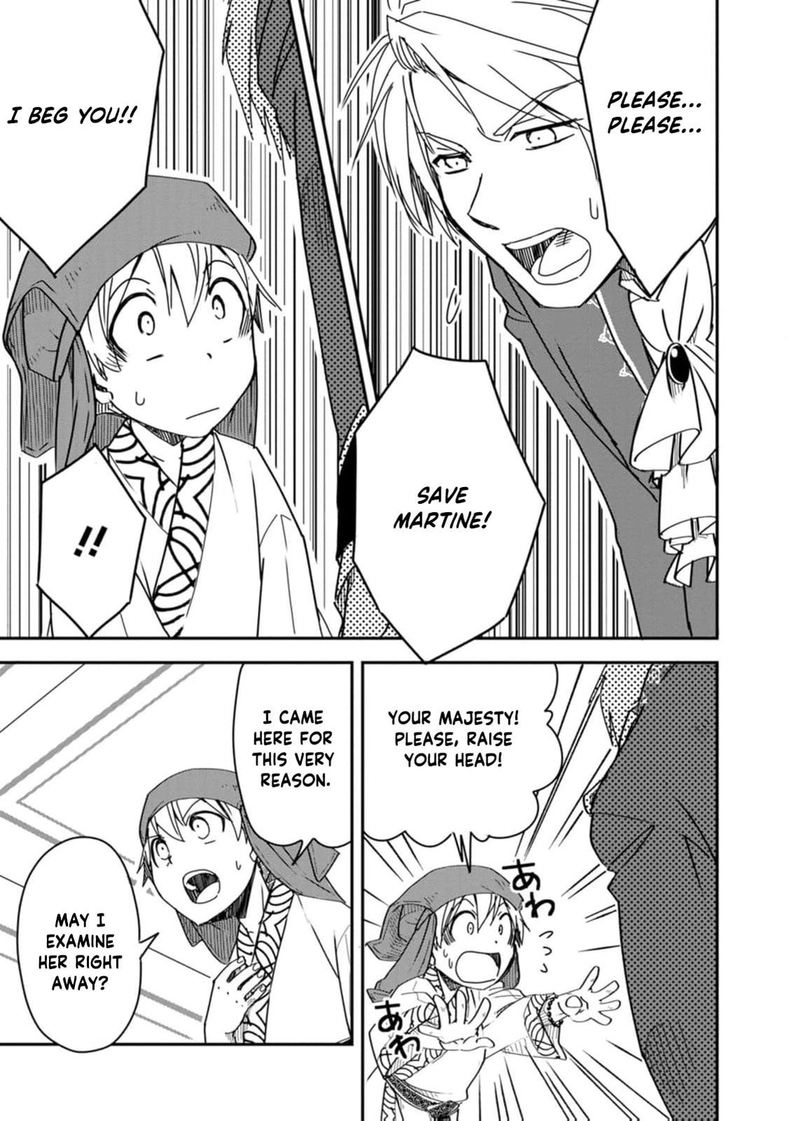 Tensei Shitara Heimin deshita.: Seikatsu Suijun ni Taerarenai node Kizoku wo Mezashimasu Chapter 16 page 19 - 