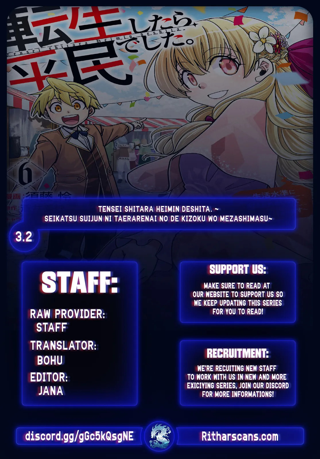 Tensei Shitara Heimin deshita.: Seikatsu Suijun ni Taerarenai node Kizoku wo Mezashimasu Chapter 3.2 page 2 - 