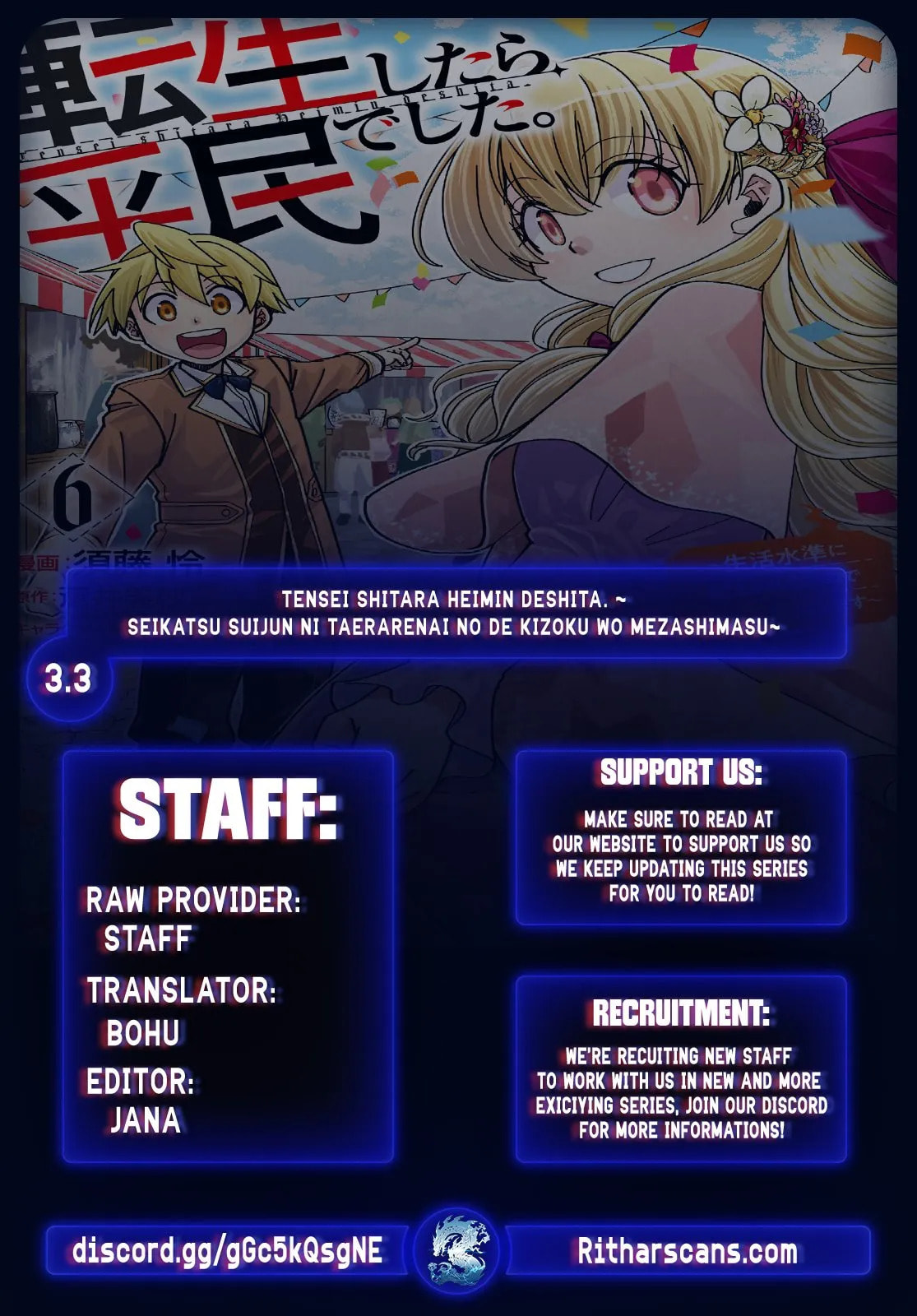 Tensei Shitara Heimin deshita.: Seikatsu Suijun ni Taerarenai node Kizoku wo Mezashimasu Chapter 3.3 page 2 - 