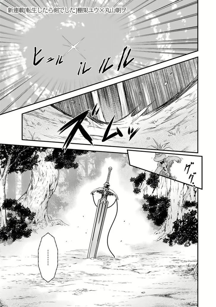 Tensei Shitara Ken Deshita Chapter 1 page 1 - 