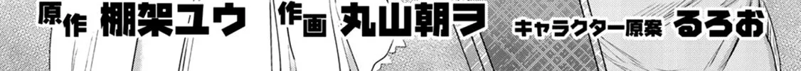 Tensei Shitara Ken Deshita Chapter 10 page 5 - 
