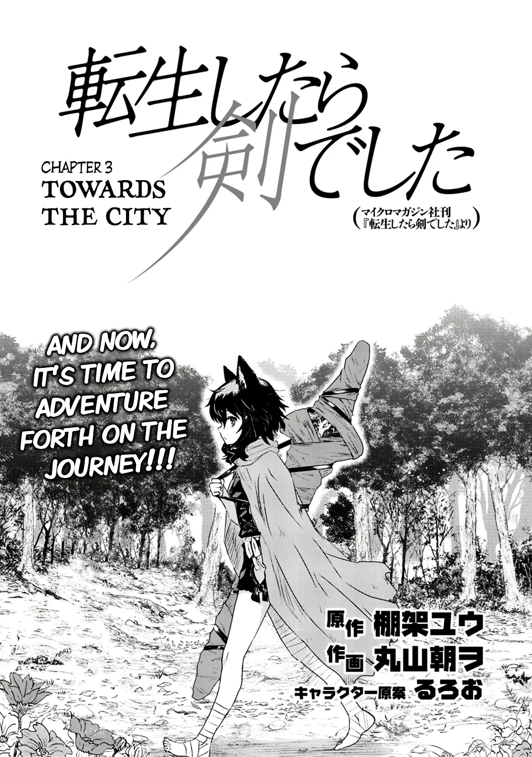 Tensei Shitara Ken Deshita Chapter 3 page 1 - 
