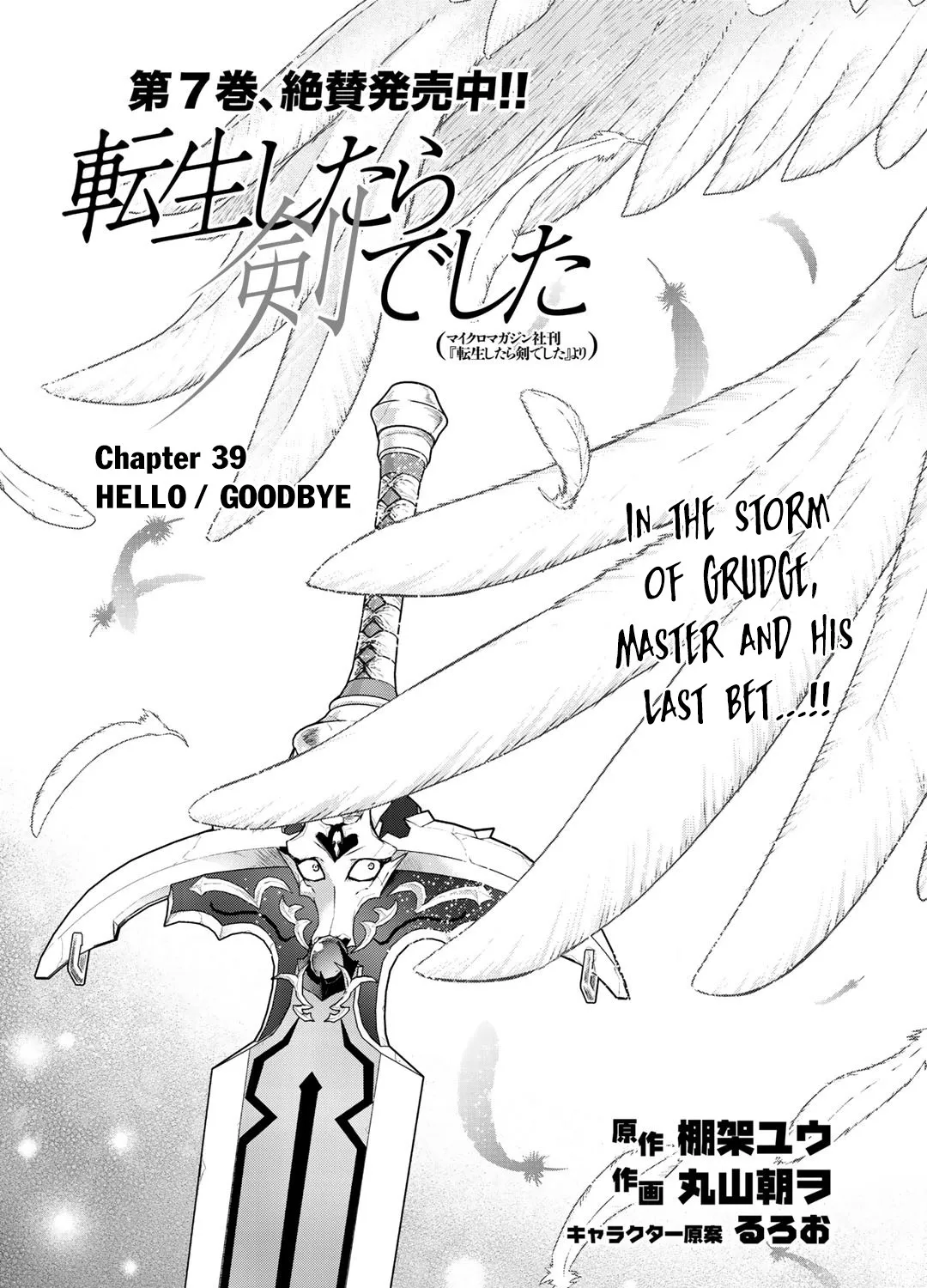 Tensei Shitara Ken Deshita Chapter 39 page 2 - 