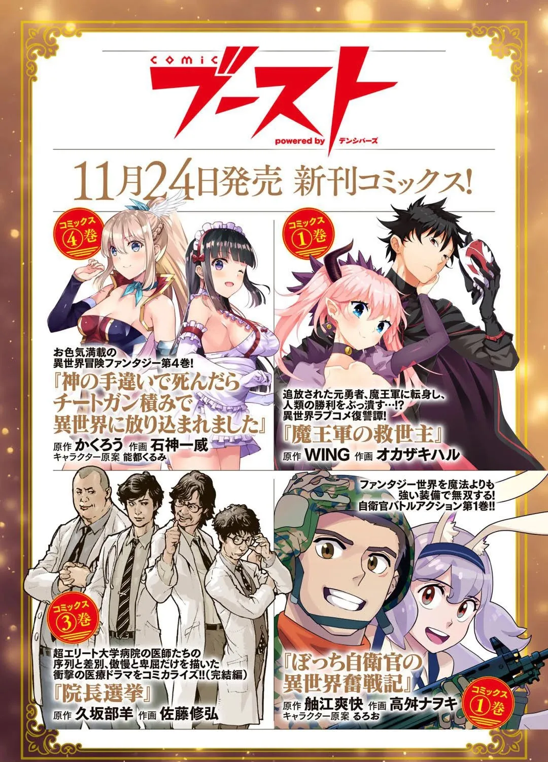 Tensei Shitara Ken Deshita Chapter 52 page 52 - 