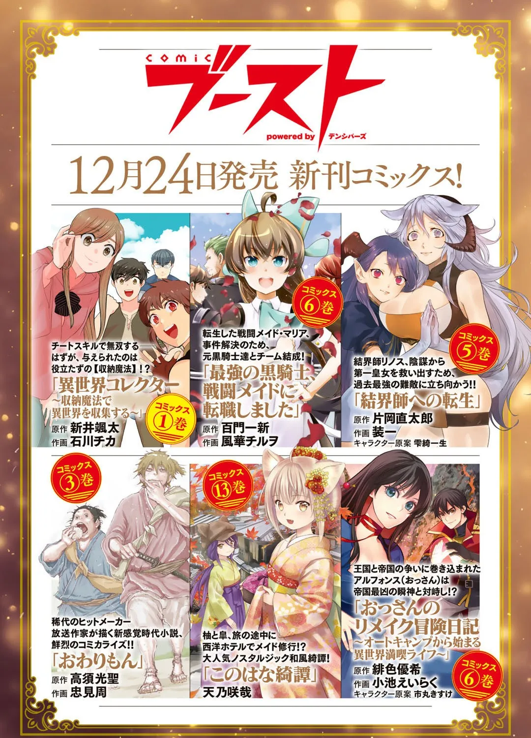 Tensei Shitara Ken Deshita Chapter 53 page 64 - 