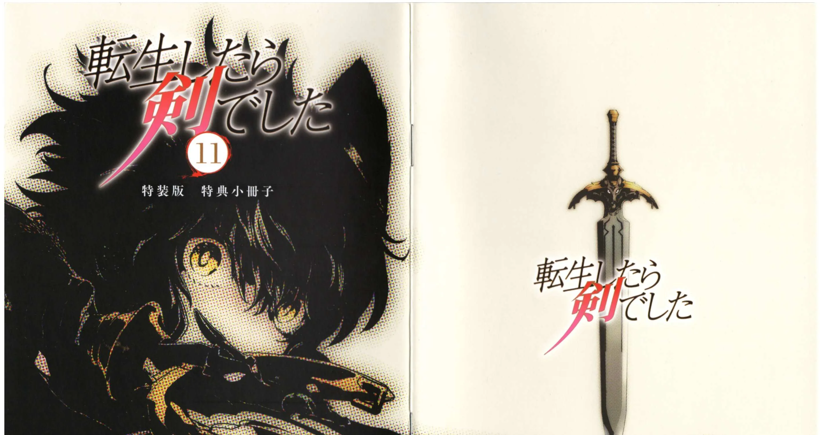 Tensei Shitara Ken Deshita Chapter 55.6 page 1 - 