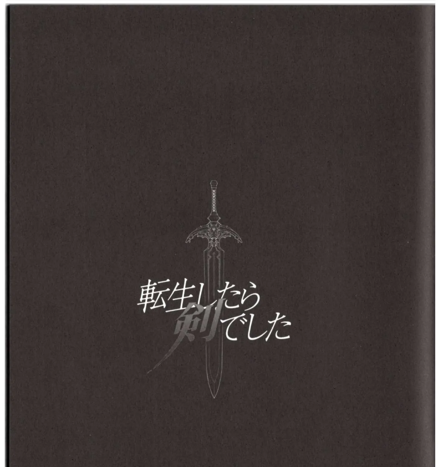 Tensei Shitara Ken Deshita Chapter 55.6 page 13 - 