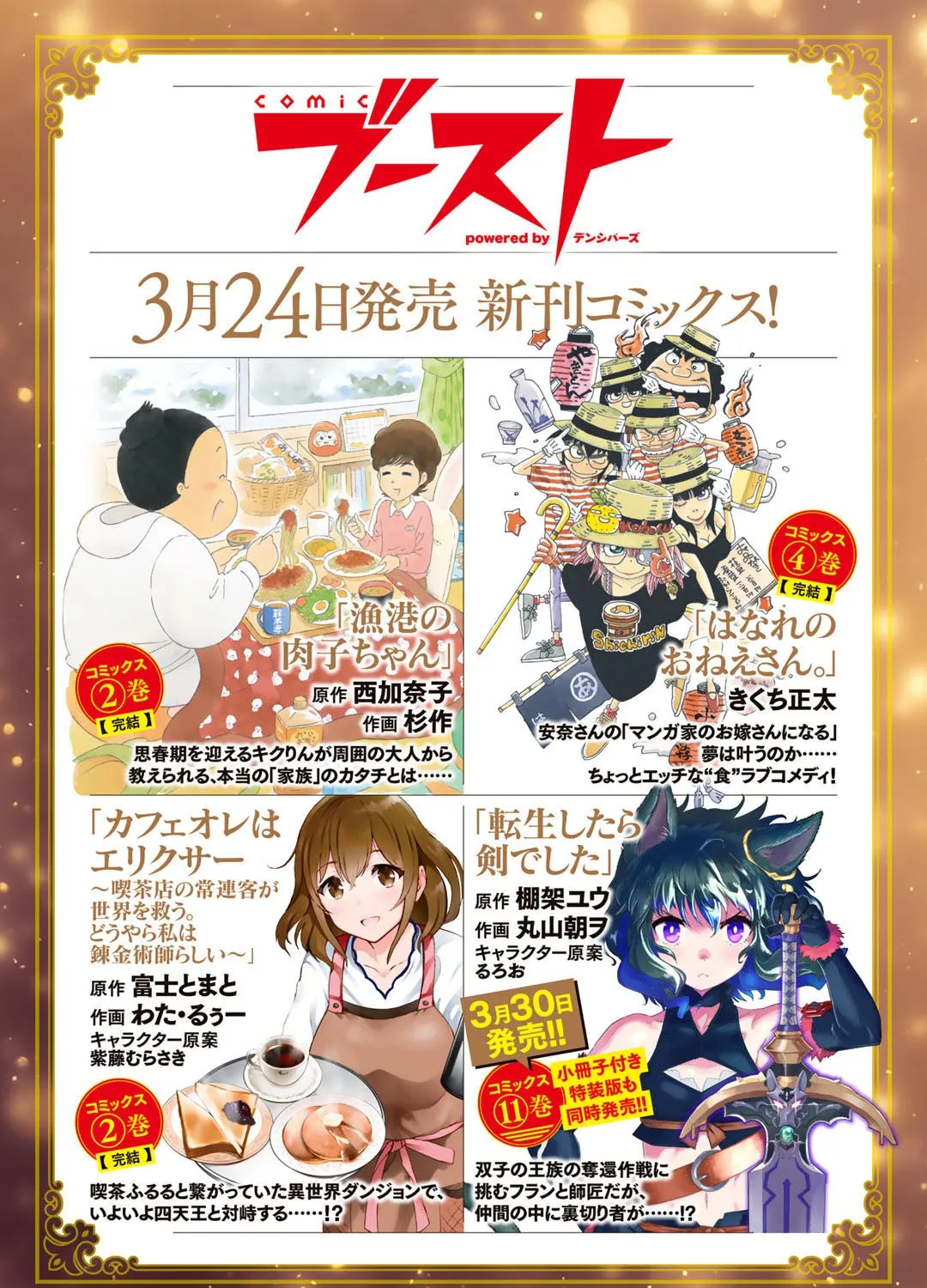 Tensei Shitara Ken Deshita Chapter 55 page 56 - 
