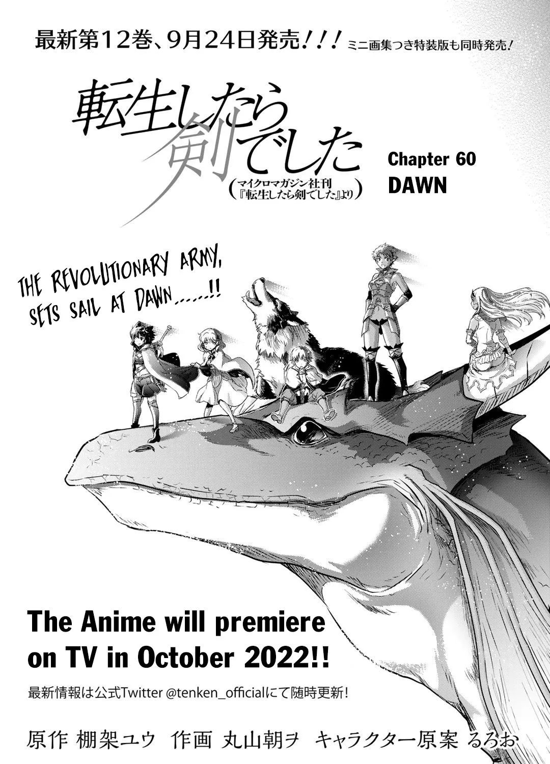 Tensei Shitara Ken Deshita Chapter 60 page 2 - 