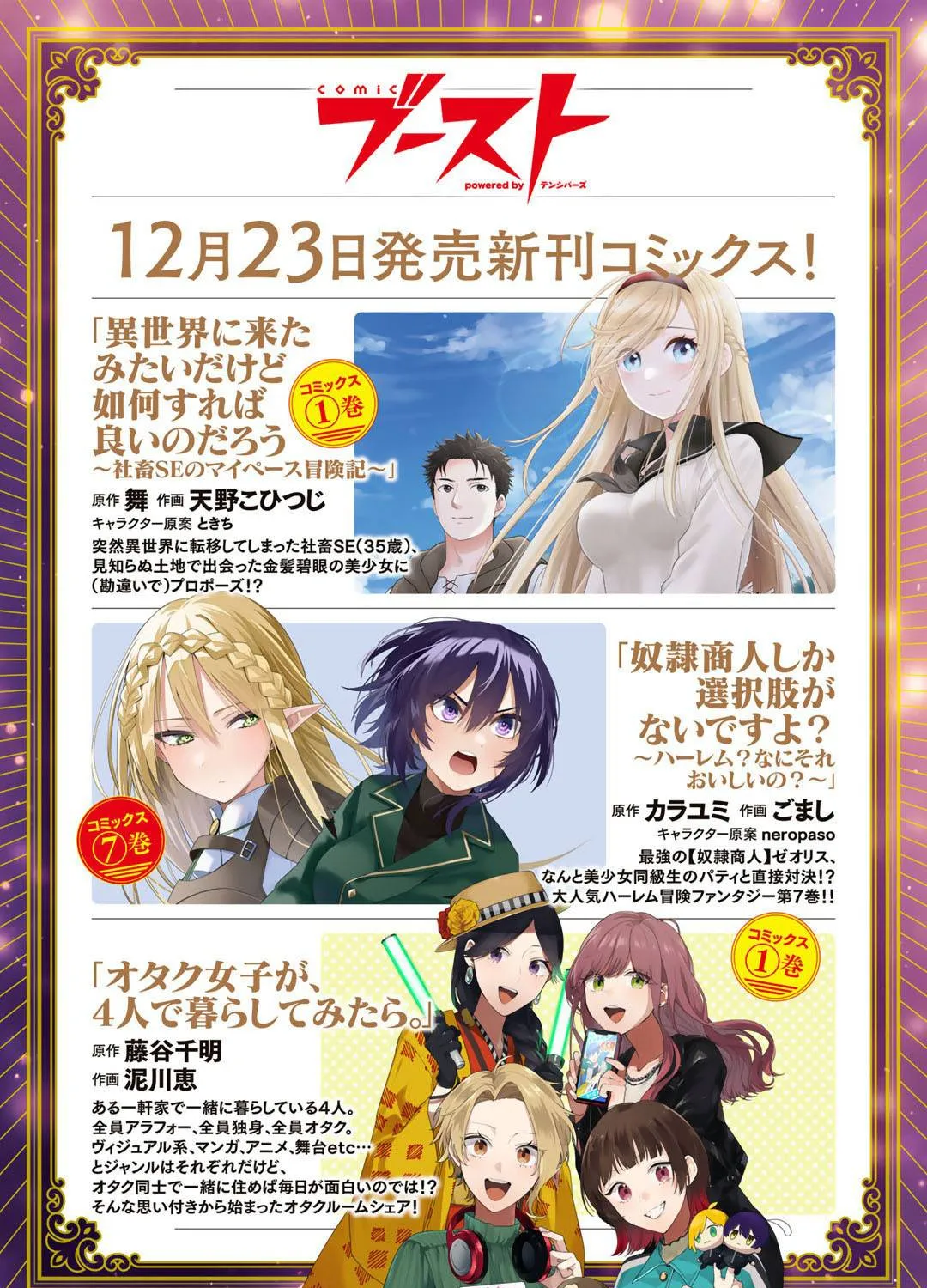 Tensei Shitara Ken Deshita Chapter 63 page 52 - 
