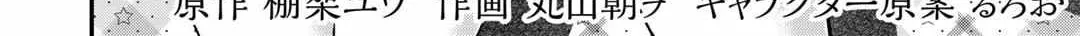 Tensei Shitara Ken Deshita Chapter 67 page 5 - 